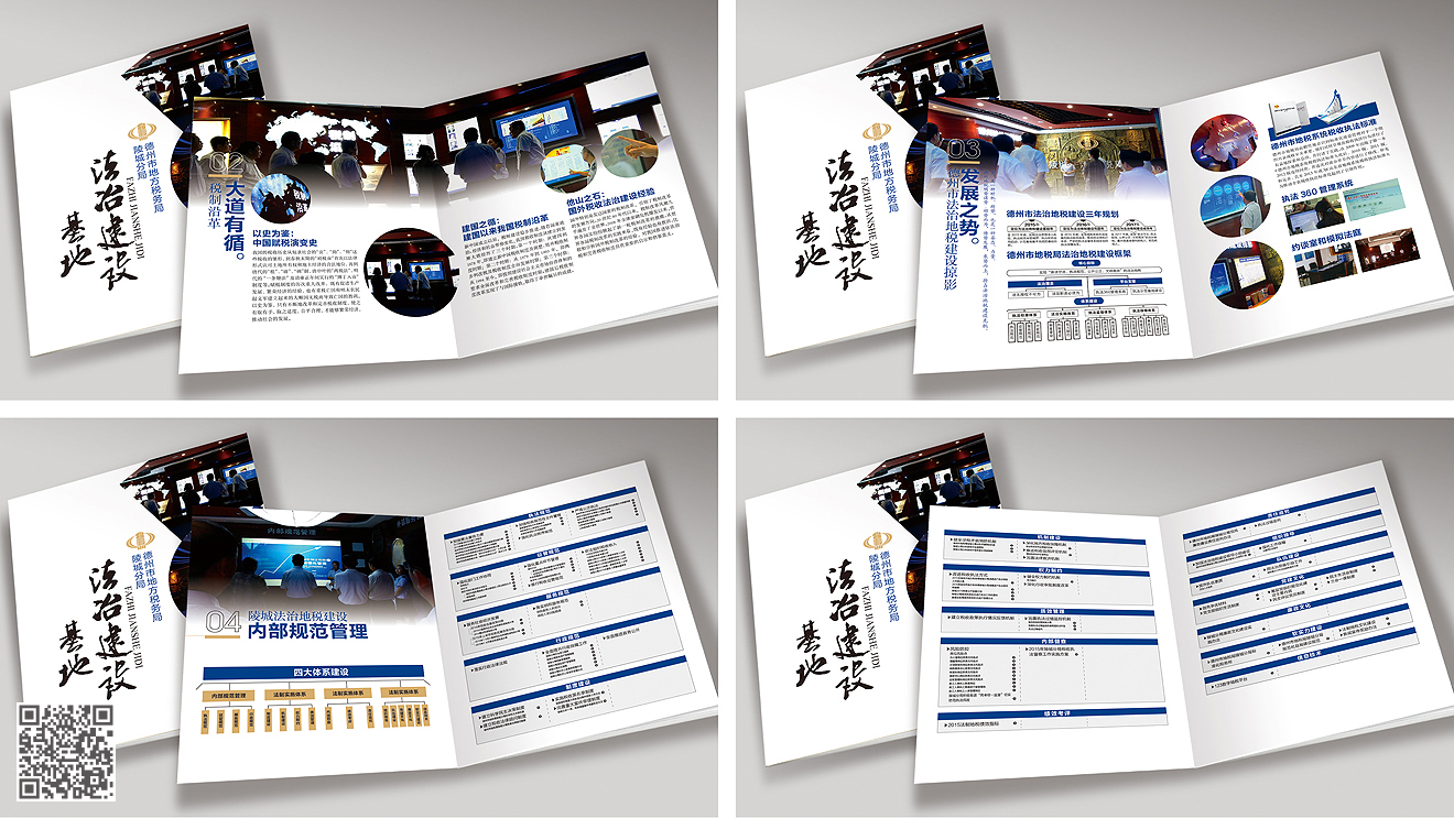 德州陵城區稅務局法冶文化展廳宣傳設計
