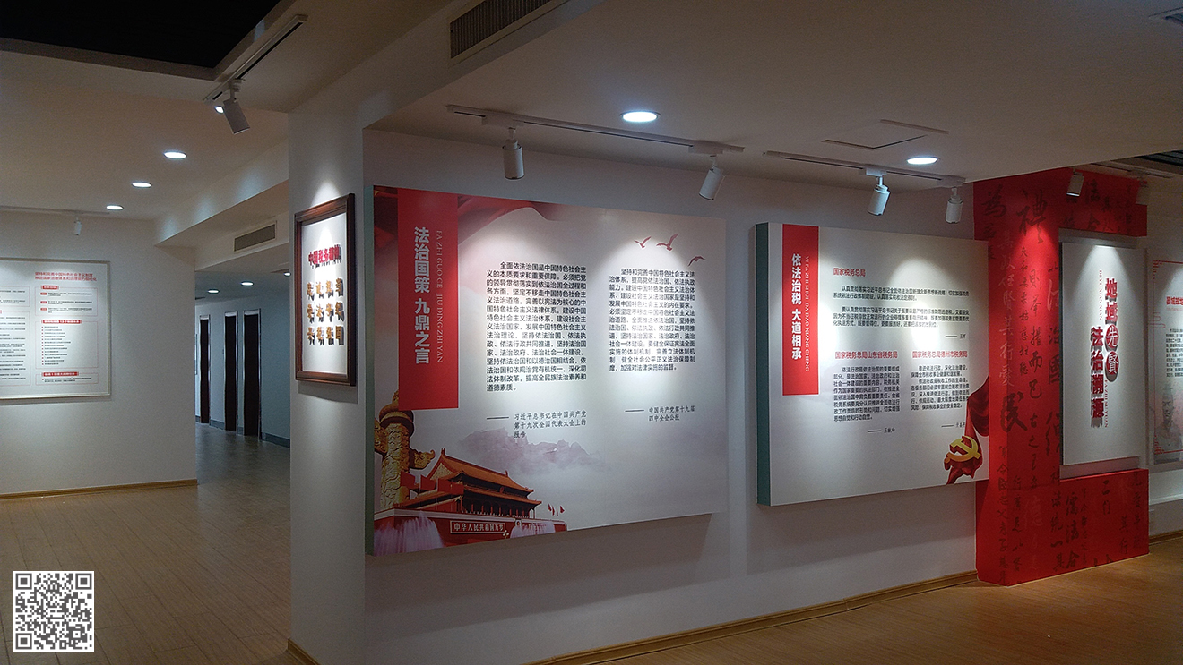 國家稅務總局齊河縣稅務局法治文化展廳設計施工