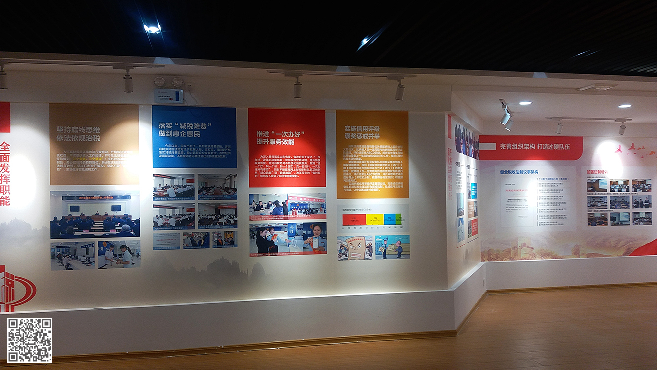 國家稅務總局齊河縣稅務局法治文化展廳設計施工