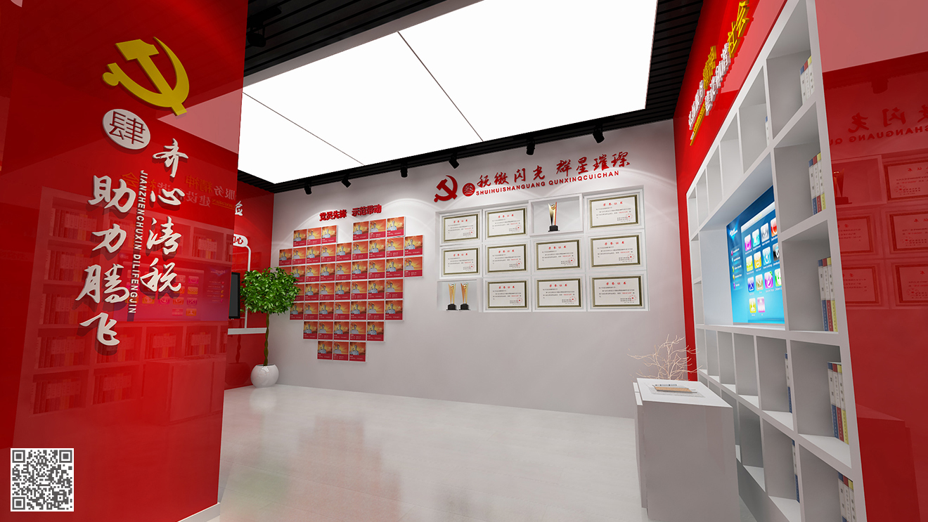 國家稅務(wù)總局高青縣稅務(wù)局黨建文化展廳一