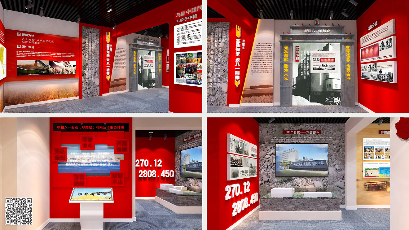 中糧八一面業(yè)企業(yè)文化展廳設(shè)計(jì)施工