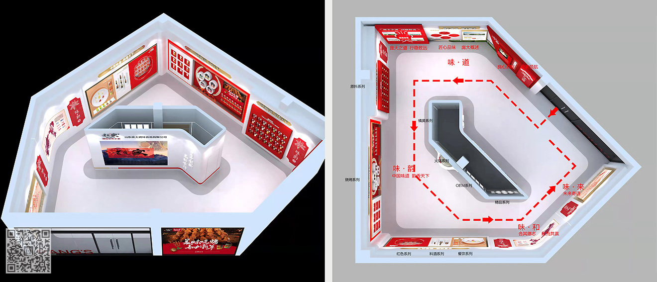 山東龐大食品有限公司企業文化展廳