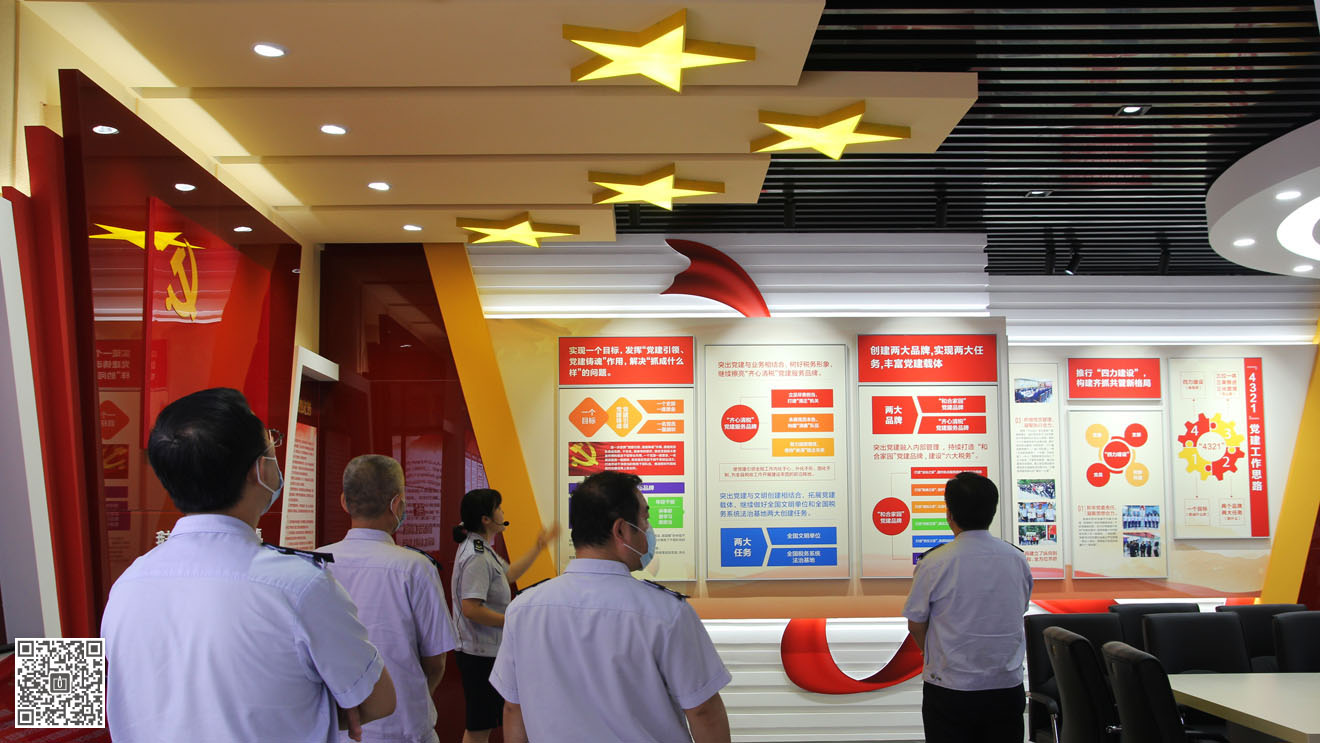 國家稅務(wù)總局高青縣稅務(wù)局黨建展廳設(shè)計(jì)施工