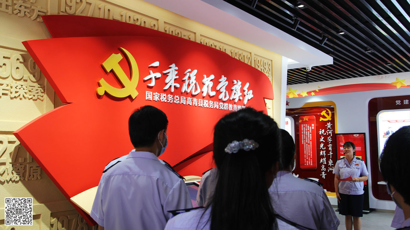 國家稅務(wù)總局高青縣稅務(wù)局黨建展廳設(shè)計(jì)施工
